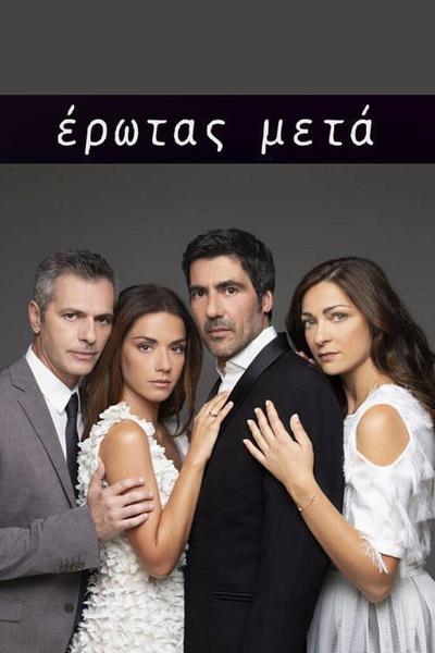 TV ratings for Erotas Meta (ΕΡΩΤΑΣ ΜΕΤΑ) in Germany. Alpha TV TV series