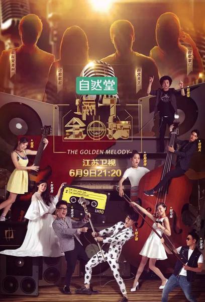TV ratings for Golden Melody (金曲撈) in Philippines. Jiangsu Television TV series