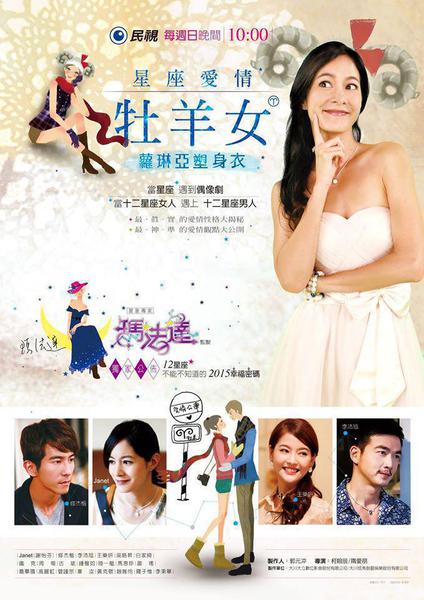 TV ratings for Constellation Women Series - Aries Woman(星座女人系列-牡羊座) in Canada. Formosa Television TV series
