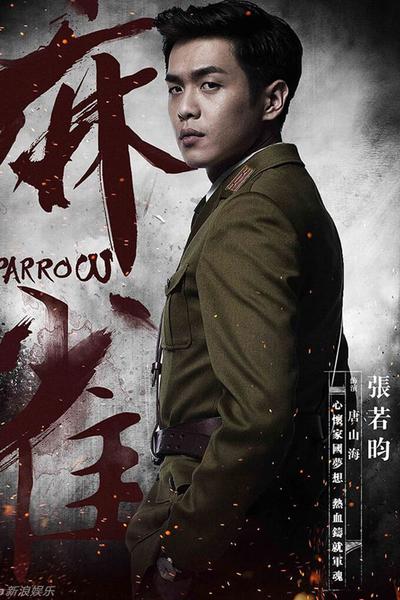 TV ratings for Sparrow (麻雀) in Germany. Hunan Television TV series
