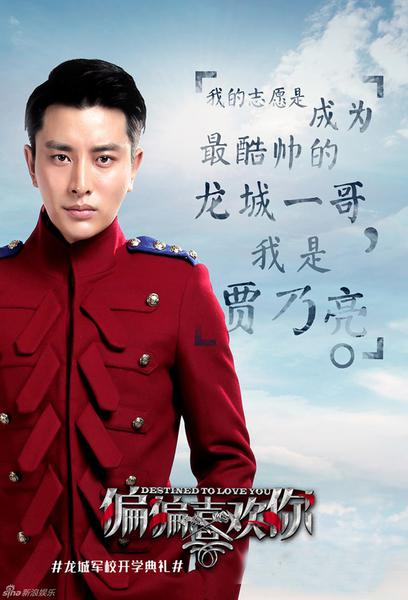 TV ratings for Destined To Love You (偏偏喜欢你) in Canada. Hunan Television TV series