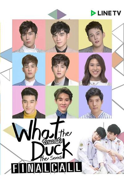 What The Duck: Final Call