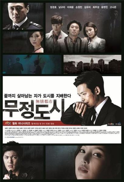 TV ratings for Cruel City in the United States. jTBC TV series