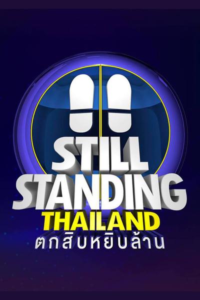 TV ratings for Still Standing Thailand (ตกสิบหยิบล้าน) in New Zealand. NBC TV series