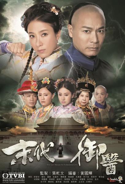 TV ratings for The Last Healer In Forbidden City (末代御醫) in Mexico. TVB Jade TV series
