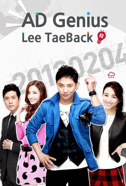 TV ratings for Advertising Genius Lee Tae Baek (광고천재 이태백) in Philippines. KBS TV series