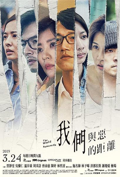 TV ratings for 我們與惡的距離 in South Africa. PTS TV series