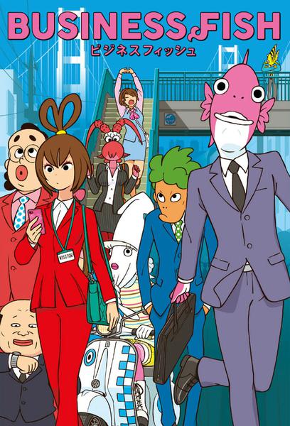 TV ratings for Business Fish in the United Kingdom. Tokyo MX TV series