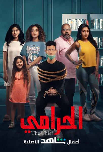 TV ratings for The Thief (الحرامي) in Italy. Shahid TV series