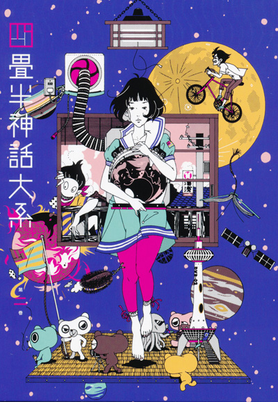 The Tatami Galaxy Find New Tv Shows To Watch Next Tvgeek