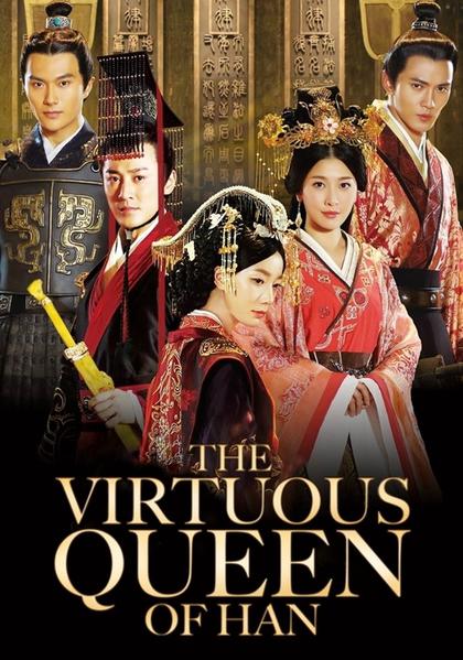 TV ratings for The Virtuous Queen Of Han(卫子夫) in Argentina. Zhejiang Television TV series