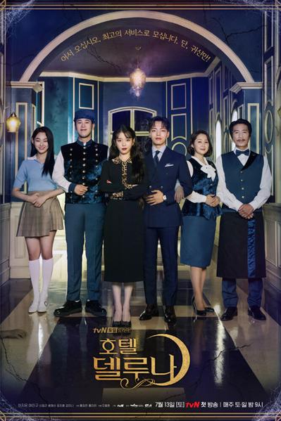 TV ratings for Hotel Del Luna (호텔 델루나) in Brazil. tvN TV series