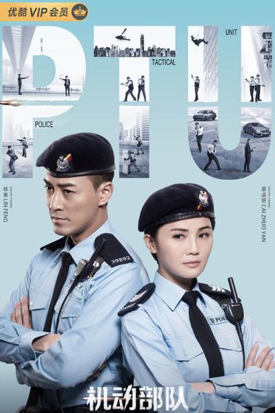 TV ratings for 機動部隊2019 in the United States. TVB TV series