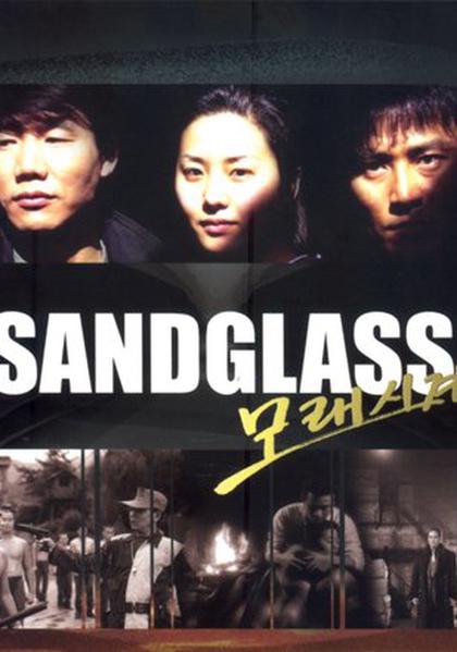 TV ratings for Sandglass (모래시계) in Thailand. SBS TV series