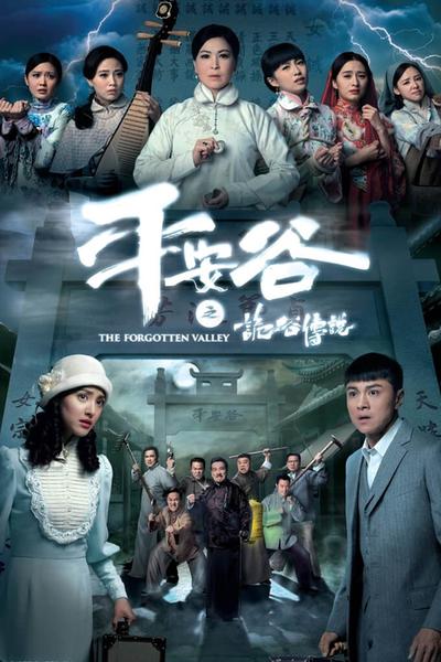 TV ratings for The Forgotten Valley (平安谷之詭谷傳說) in Japan. TVB TV series