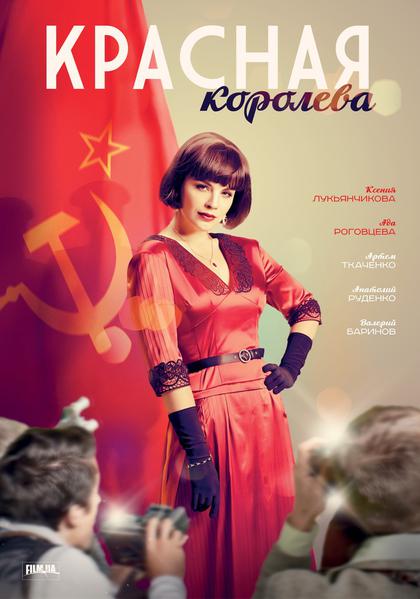 TV ratings for Krasnaya Koroleva (Красная Королева) in Germany. Channel One TV series