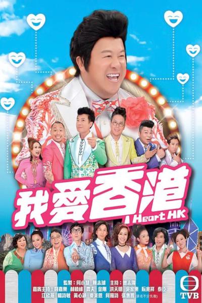 TV ratings for I Love Hk in Spain. TVB Jade TV series