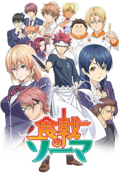 TV ratings for Food Wars! (食戟のソーマ) in Netherlands. TBS Television TV series